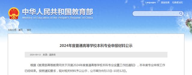 公示！涉及福建7所高校