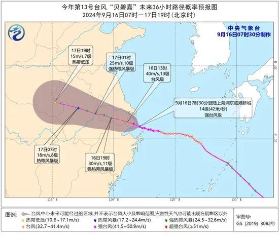 “贝碧嘉”登陆上海！