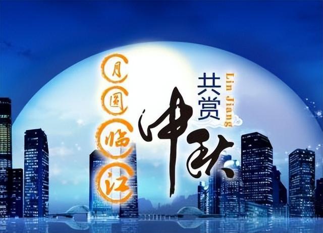 多彩吉林秋之韵 | 中秋节，被吉林这些活动硬控3天！