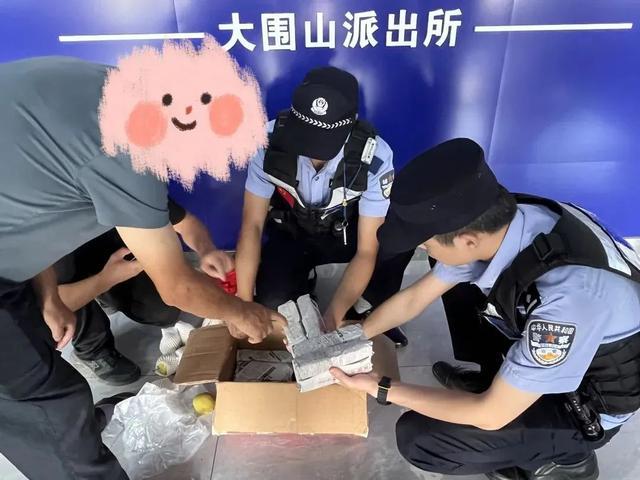 快递水果箱内藏33万现金！民警一查发现事不简单……