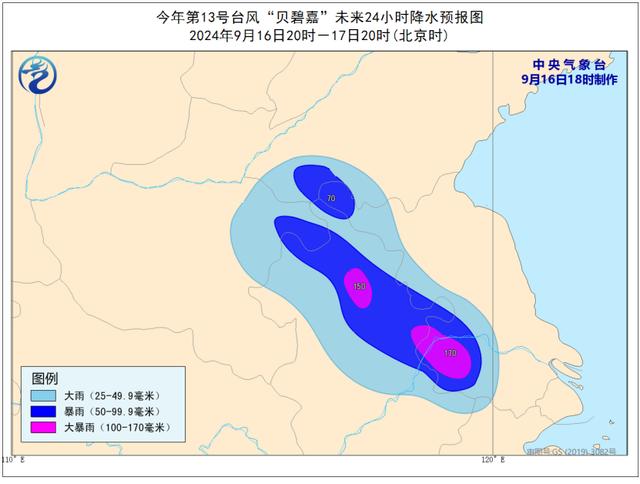 中央气象台9月16日18时发布台风黄色预警