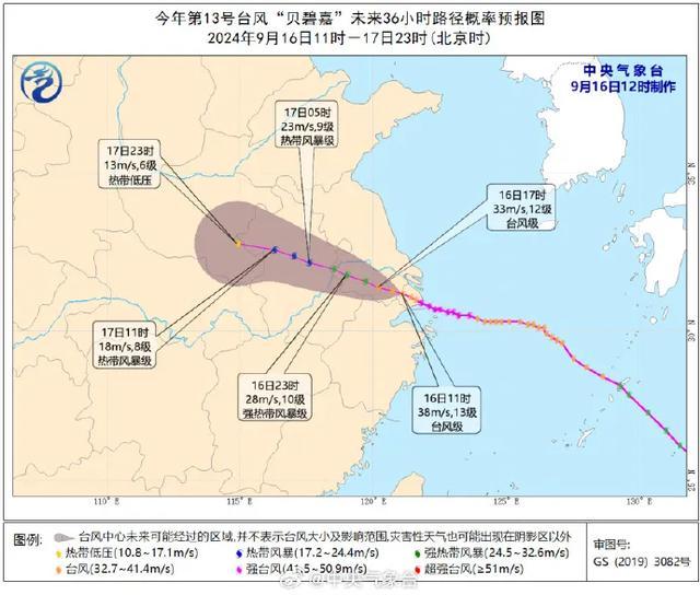 逼近！台风中心距离南京约216公里