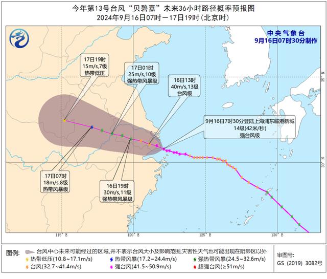 提醒！受台风影响，上海轨交9号线高架地面线路区段停运