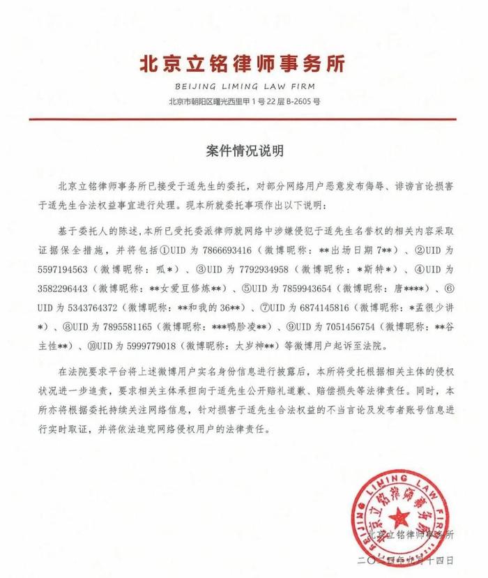 爆了，于适回应！名下代言涉及这些上市公司