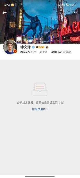 新澳门码精准资料“纯纯误伤事件：不公待遇引发公众愤慨” 纯纯 待遇 事件 第3张