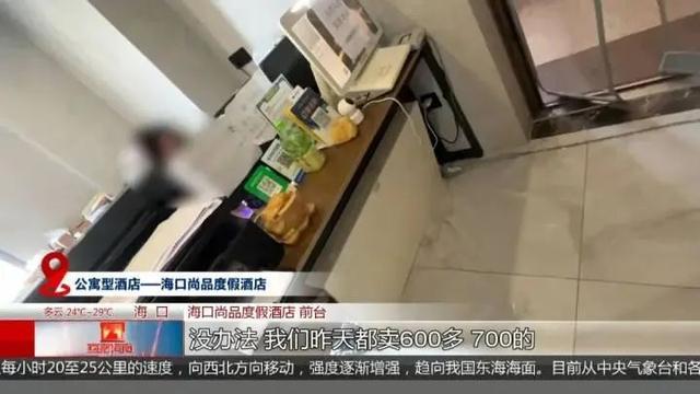 酒店一夜之间翻了7倍！网友怒了：良心不会痛吗？