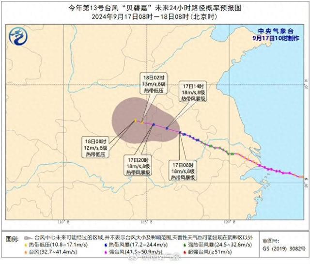 防范台风“贝碧嘉” 河南开封中小学幼儿园停课一天