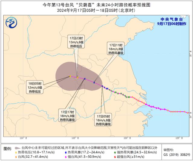 中央气象台：台风“贝碧嘉”继续深入 安徽河南等地有较强降雨