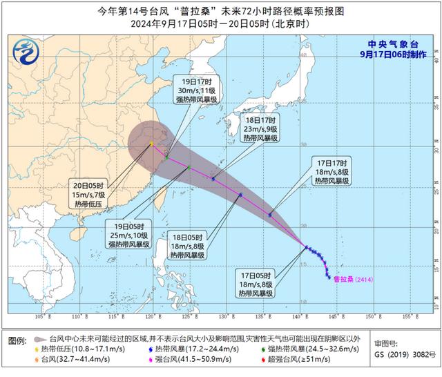 中央气象台：台风“贝碧嘉”继续深入 安徽河南等地有较强降雨