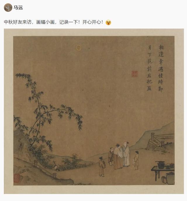 凤凰视频：澳门一肖一码准选今晚“穿越时空，共赏中秋月” 马远 第6张