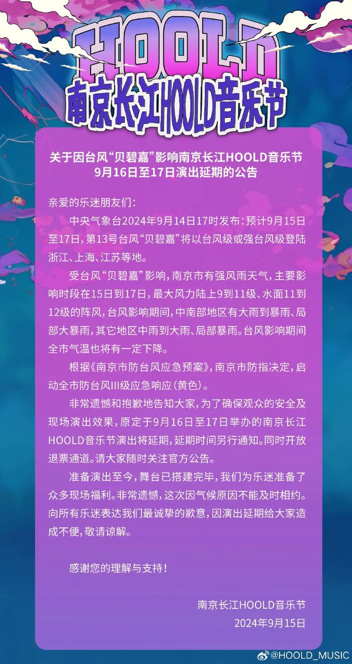 紧急取消、延期！这些场次全额退款！