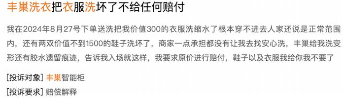 IPO雷达｜全球最大智能快递柜运营商丰巢赴港上市：3年累亏近38亿元，增值服务投诉不断