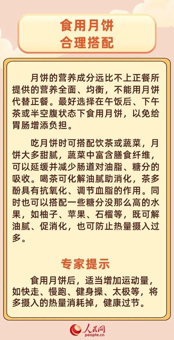 知晓｜20~28℃，204个城市检查结果互通，二级医院将可跨机构调阅！CBA联赛10月12日开赛！2024中秋档档期票房破3亿！