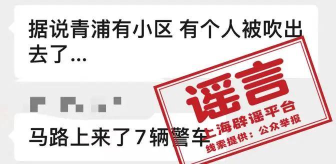 因台风过境，上海一老建筑屋顶出现安全隐患！消防深夜连发通报