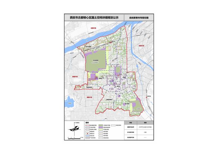 西安市古都核心区规划公示！