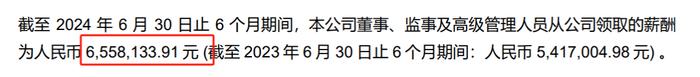 申万宏源薪酬降了15%，却不影响高管涨薪