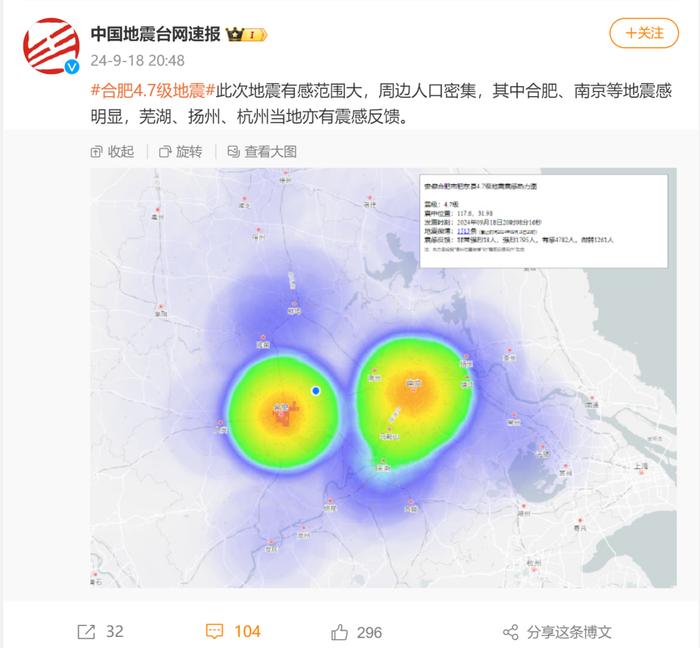 合肥市肥东县发生4.7级地震，“有感范围大，周边人口密集”