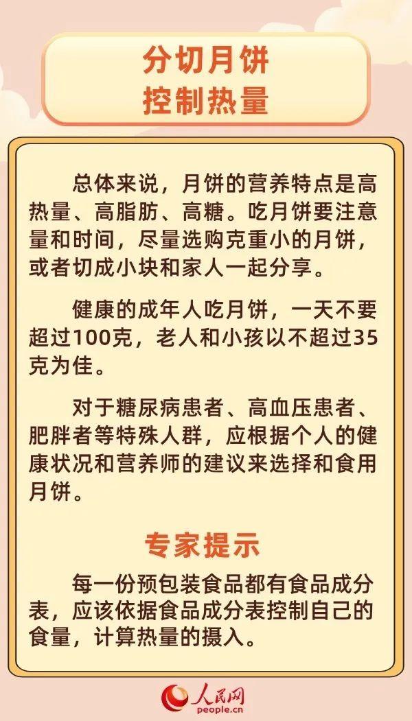 知晓｜20~28℃，204个城市检查结果互通，二级医院将可跨机构调阅！CBA联赛10月12日开赛！2024中秋档档期票房破3亿！