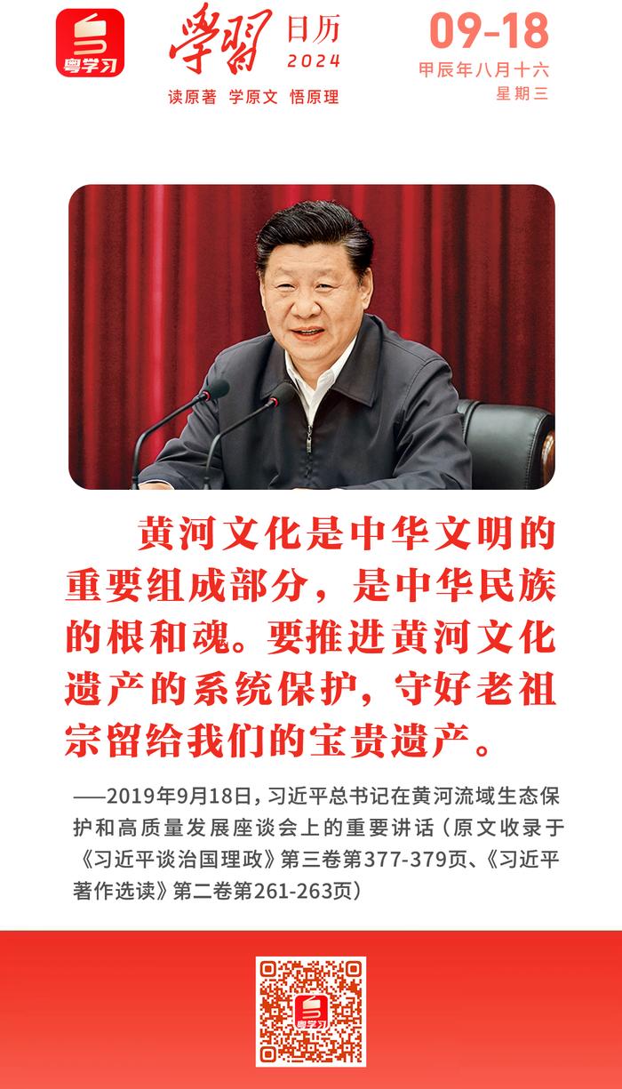 学习日历｜2024年9月18日