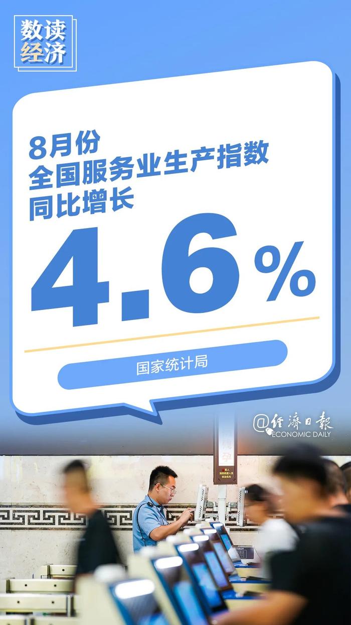 总体平稳！六组数据看8月经济运行情况