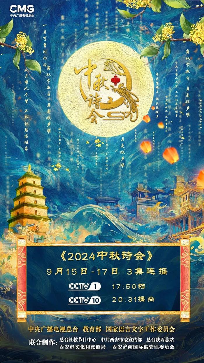 提醒！今天17:50开始！