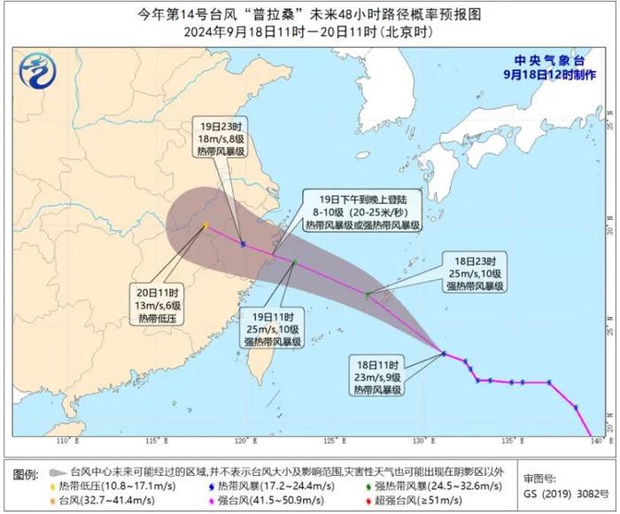 刚刚，应急响应再启动！新台风明天登陆浙江！杭州最强风雨在这个时段…