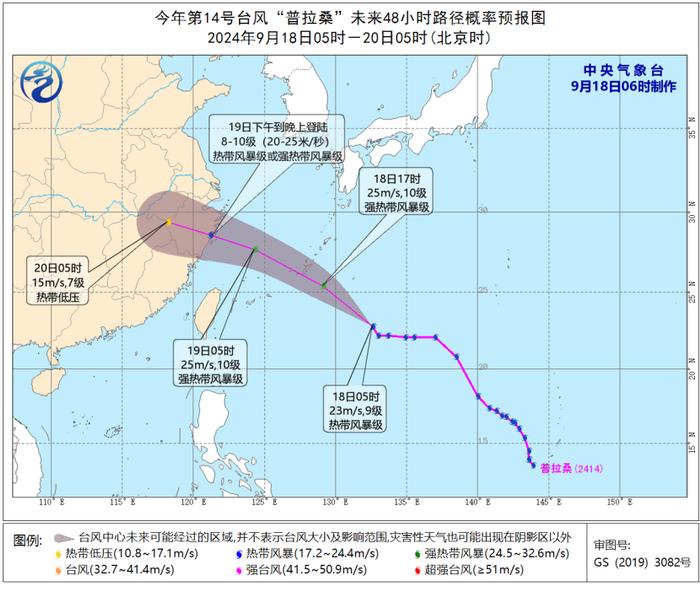 台风蓝色预警！明天登陆！对苏州的影响……