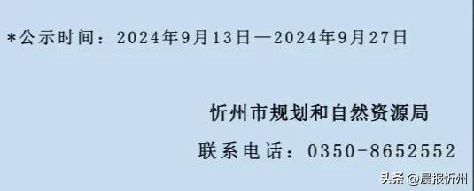 忻州市和平小学将扩建，项目占地11.7亩，具体位置在...