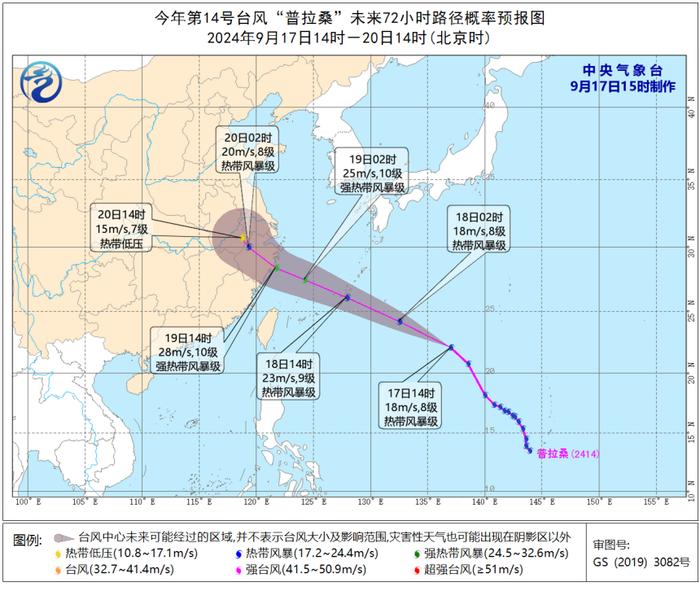 注意！台风又来了！“普拉桑”即将影响江苏