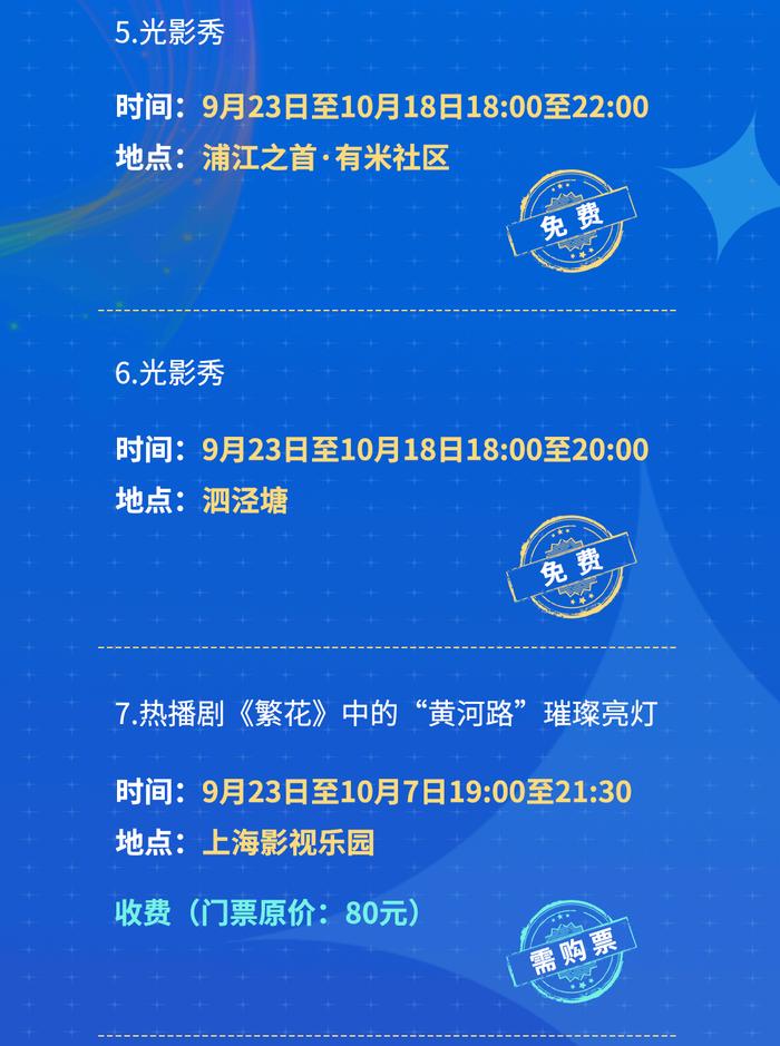 【探索】首届上海国际光影节开幕，活动清单请查收→