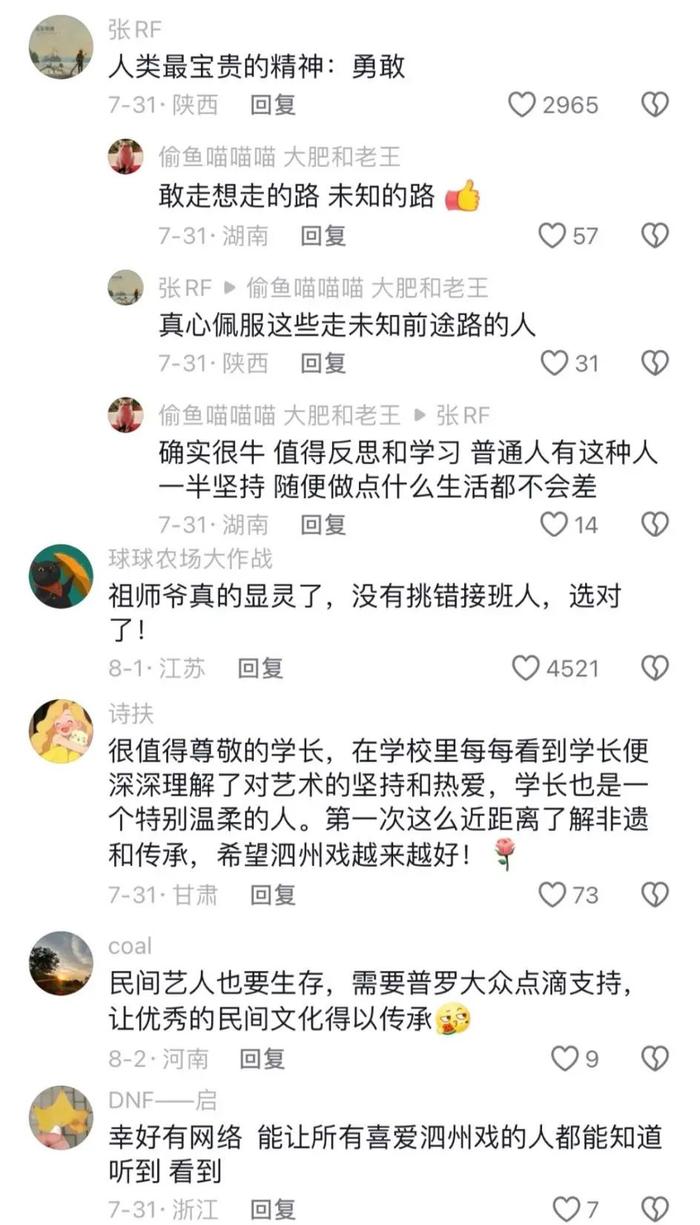 各地都在办“村晚”，这位00后“帅气男大”申请出战了，了解后才知道不得了......