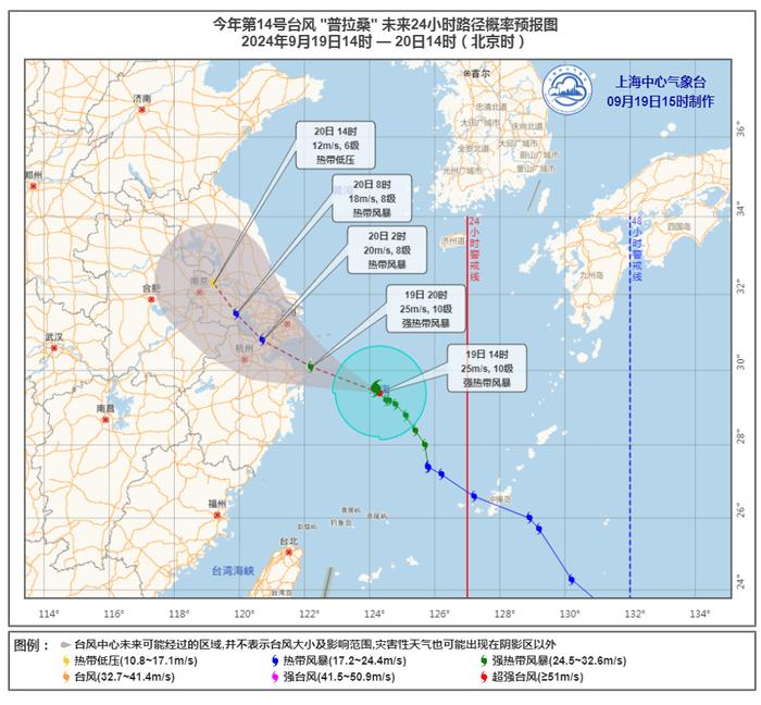 下班后尽早回家！上海处在“普拉桑”行进路线的“危险半圆”