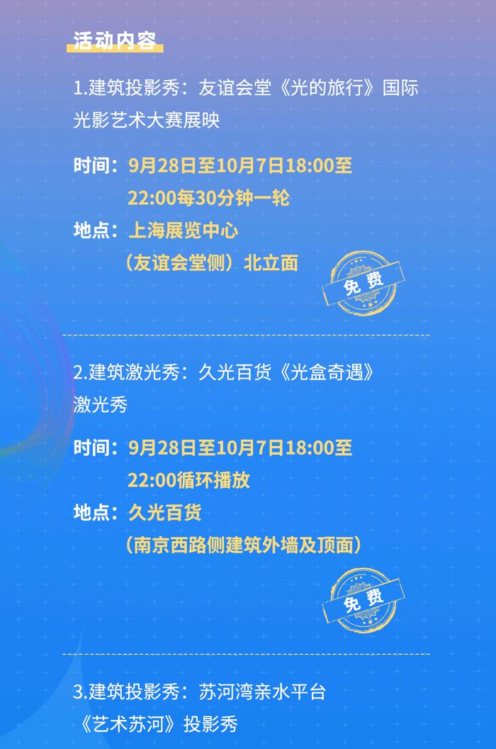 【探索】首届上海国际光影节开幕，活动清单请查收→