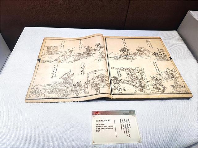 参观蒙古文古籍展