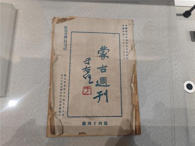 参观蒙古文古籍展