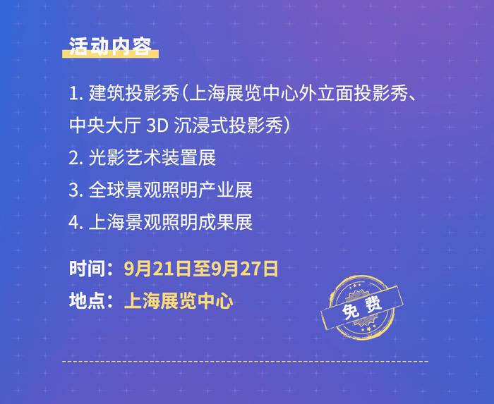 【探索】首届上海国际光影节开幕，活动清单请查收→