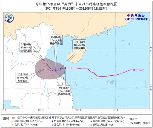 第15号台风“苏力”生成，海南将迎较强风雨天气