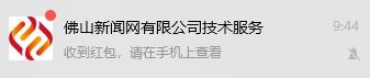 答题赢红包！森林防火知识有奖问答游戏持续进行中~