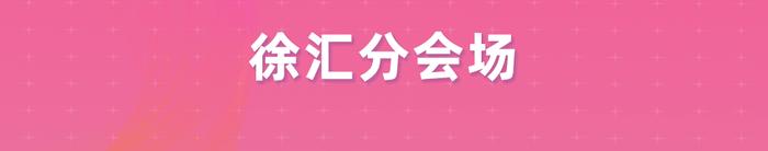 【探索】首届上海国际光影节开幕，活动清单请查收→