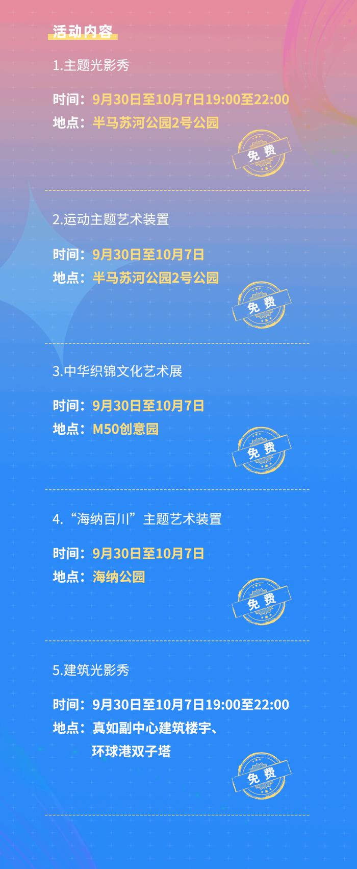 【探索】首届上海国际光影节开幕，活动清单请查收→