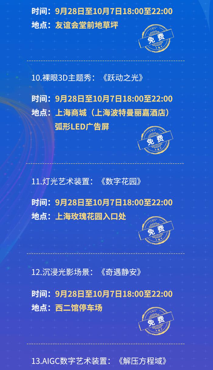 【探索】首届上海国际光影节开幕，活动清单请查收→