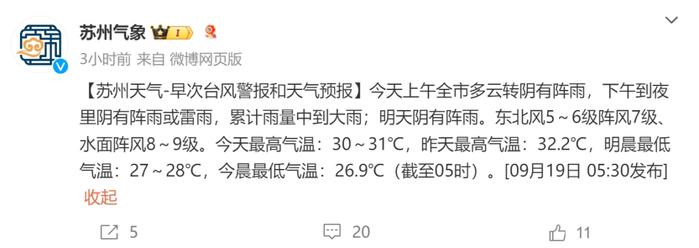 突破24小时警戒线！“普拉桑”登陆点又变了！对苏州的影响在...