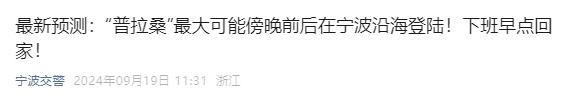 路径又变！强度升级！宁波紧急提醒：下班后赶紧回家！又一个新台风生成了……