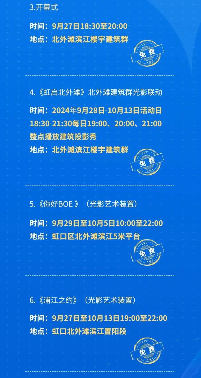 【探索】首届上海国际光影节开幕，活动清单请查收→