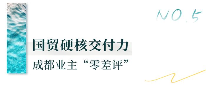 这一次，成都离“海”很近！