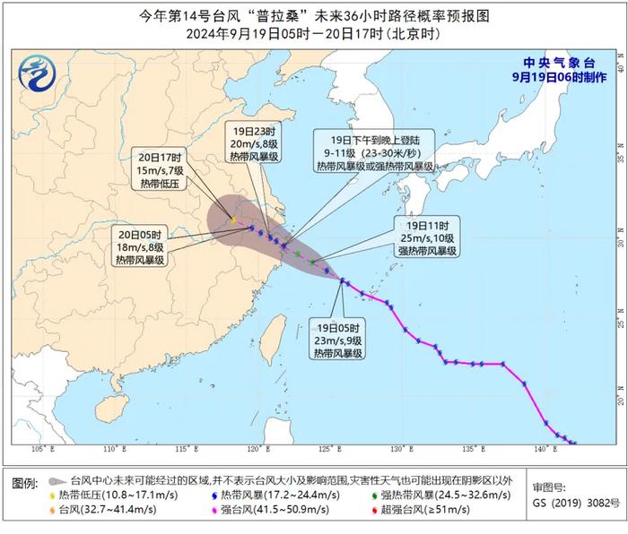 突破24小时警戒线！“普拉桑”登陆点又变了！对苏州的影响在...