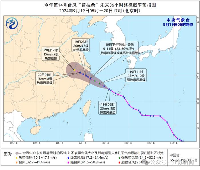 江苏将迎暴雨大暴雨！台风“普拉桑”即将登陆！