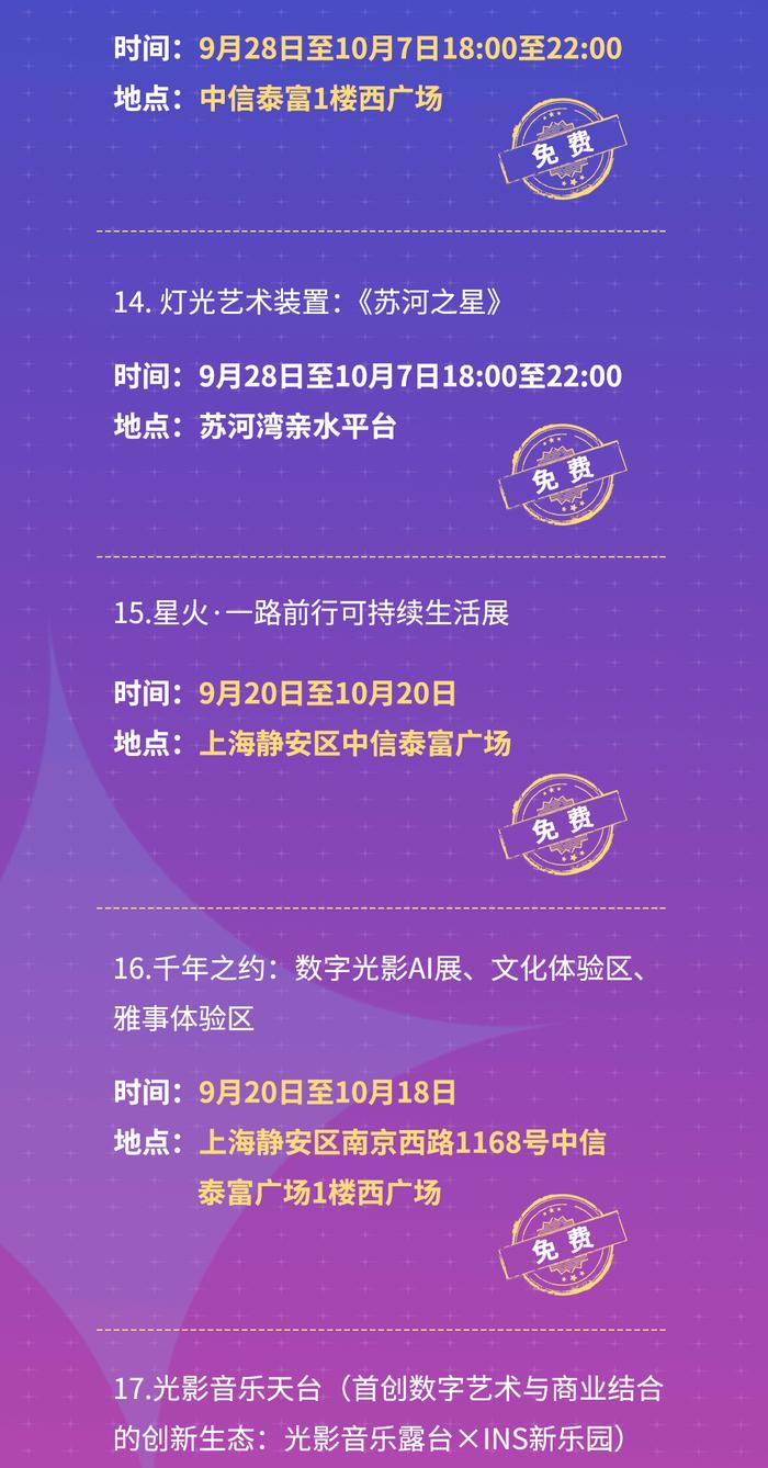 【探索】首届上海国际光影节开幕，活动清单请查收→