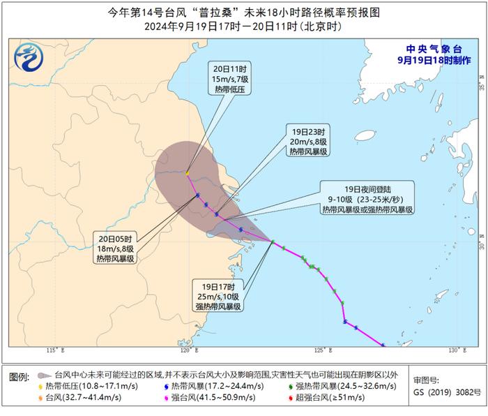 台风“普拉桑”在浙江岱山登陆！今夜到明晨浙北有分散性暴雨