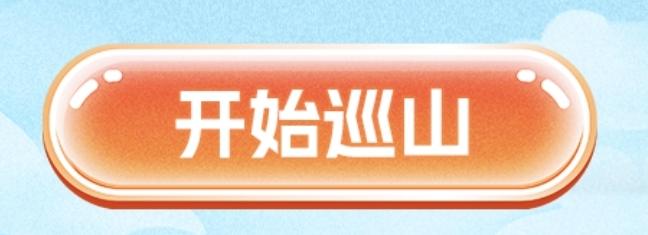 答题赢红包！森林防火知识有奖问答游戏持续进行中~